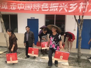 中秋节慰问员工.jpg